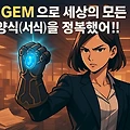 양식 제작, 이제 30초면 끝! 제미나이로 업무 효율 폭발하는 무료 지침 공개