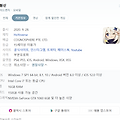 컴퓨터 게임이 느려졌어요 해결방법