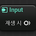 [언리얼엔진 메타사운드 기초] 02. 인풋과 아웃풋에 관하여