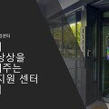 [양천구 청년창업센터 양천신정점/ 양천상상캠프] 청년의 꿈과 상상을 실현해주는 서울 창업 카페 방문기