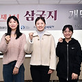 [바둑] 김은지·우이밍·스미레, 한중일 천재소녀 신년 격돌
