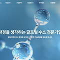 [공모주 청약] 원일티엔아이 - 수소 전문기업★★★☆