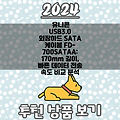 유니콘 USB3.0 외장하드 SATA 케이블 FD-700SATAA: 170mm 길이, 빠른 데이터 전송 속도 비교 분석