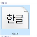 디아2 레저렉션 디아2 한글 폰트 변경 방법(모드, 스킨)과 폰트 추천