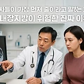 의사들이 가장 먼저 줄이라고 말하는 지방｜내장지방이 위험한 진짜 이유