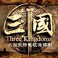 Three Kingdoms 2010 Drama English subtitles episode 41~50