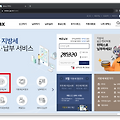 2023년 주민세 조회 및 납부(pc를 이용해 납부)