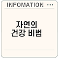 히말라야 핑크 솔트의 효능과 활용법은