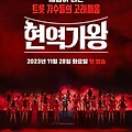 현역가왕 : 화자, 한아, 마스크걸 누구, 마스크걸 정체, 참가자, 마스크, 시청률, 사의 찬미, 유튜브