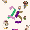 2024 제 25회 음성 품바 축제 일정 안내