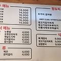 [대전] 가양동 우송대 고기 맛집 가시버시 - 폐업
