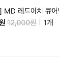 일리윤 큐어밤 건조하고 가려운 피부 내돈내산 후기