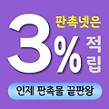 인제 판촉물 제작 업체 - 강원도 청정자연 브랜드 홍보 솔루션