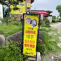 광주 광산구 진짜 맛집! 남쪽마을돌짜장 솔직후기