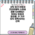 코닥 징크 인화지 프린토매틱 스마일 겸용 (20매입): 뛰어난 화질과 편리함, 두 가지 모두 만족시키는 선택