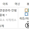 마스터캠 2021 상단 리본 메뉴에 관하여 -3 (홈-2)