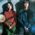 유랑의 달, 금기의 감정을 섬세하게 다루다