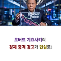 인플레이션 시대, 당신의 돈을 지키는 3가지 안전자산