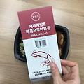 [마켓컬리] 탄단지 가벼운 한식 도시락 직장인 도시락
