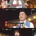 [종합] '복면가왕' 미다스의 손 3연승 성공, 김지훈·란 전초아·이현송·원어스 서호 출격