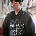 만분의 일초(IRON MASK, 2023) [주종혁·문진승 주연, 검도 국가대표의 인생을 뒤바꿀 일검][2023-11-15 개봉]