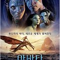 2022년 최고의 대작 아바타2 어떻게 예매하면 좋을까