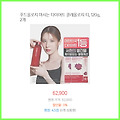 나만의 필수템 푸드올로지 마시는 다이어트 콜레올로지 티 120g 2개 클릭 한 번으로 구매