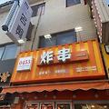[중국음식점리뷰] 안산 원곡동에 위치한 炸串 0453꼬치튀김 후기!