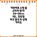 키친아트 스텐 돔 스티머 찜기: 24~28cm 1단,  장단점 비교 분석 & 선택 가이드
