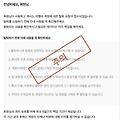 리멤버 사칭 이메일 피싱