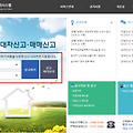 부동산 거래 관리시스템에서 주택임대차 신고하는 방법