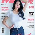 치어리더 김현영, 상큼한 미소와 아름다운 몸매로 맥스큐 커버 장식
