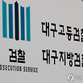 100억대 교제 빙자 사기: 20대 남성 구속 사건의 전말