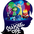 [영화:인사이드아웃] 스토리, 등장인물, 핵심 메세지, 총평 및 후기