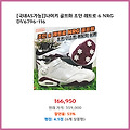 깜짝 특가 ]나이키 골프화 조던 레트로 6 NRG DV6796-116 클릭 한 번으로 구매