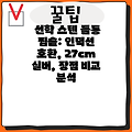 선학 스텐 들통 찜솥: 인덕션 호환, 27cm 실버, 장점 비교 분석