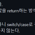 early return이란?