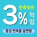 홍성 판촉물 제작 업체 - 충남 내륙 중심지를 위한 맞춤형 홍보 솔루션