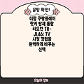 더함 쿠팡플레이 핫키 탑재 통합 리모컨 TR-JL46: TV 시청 경험을 완벽하게 바꾸는 선택