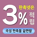 곡성 판촉물 제작 업체 - 지역 맞춤형 브랜드 홍보 솔루션 | 판촉넷