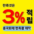흥국화재보험 판촉물제작 - 보험설계사 홍보물 추천