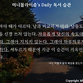 나는 어떻게 삶의 해답을 찾는가 / 고명환 (5)