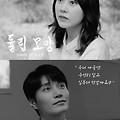 튤립 모양 (Shape of Tulip, 2020) [유다인, 김다현 주연][2023-04-19 개봉]
