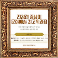 ■ <코로나 블루> 당신의 휴식은 안녕하신가요? 『전경련 중남미 문화예술 최고위과정』
