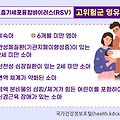 겨울철 영유아 호흡기 감염의 천적, 호흡기세포융합바이러스(RSV) 알아보기