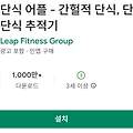 간헐적 단식 어플 추천 TOP 8 - 간헐적 단식 기록, 관리, 추적 앱