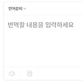 파파고 번역기 바로가기