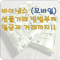 업비트 → 바이낸스(Binance)로 입금과 선물거래 방법 (모바일 ver.) [가입하고 600 달러 받기!!]