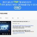 한국마사회 경마방송 KRBC 유튜브채널
