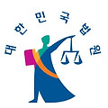 형사사건 피해자 <배상명령 신청제도> 활용하여 시간과 돈을 절약하세요.